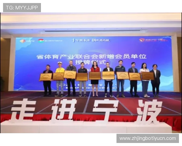 B体育集团官网携手多家合作伙伴，共同推动体育产业数字化转型