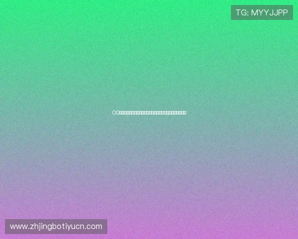 OD体育网投用户评价与口碑分析选择最值得信赖的体育娱乐平台