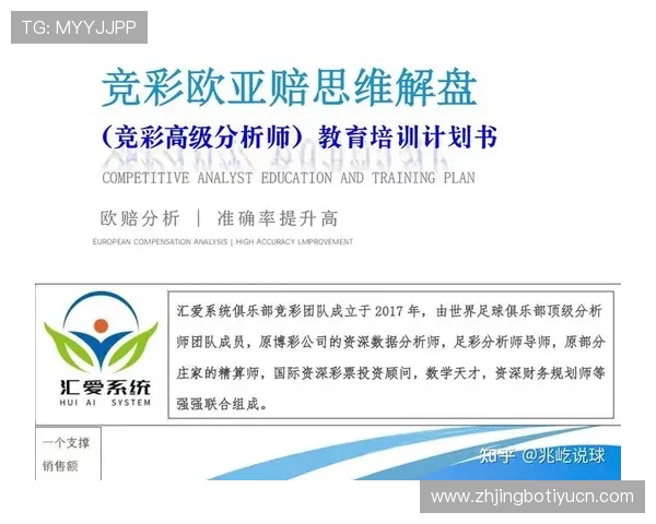 深入分析足球串关盈利模式：掌握关键技巧实现稳定盈利的有效方法