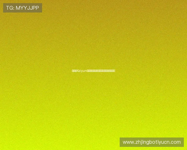 如何在Kaiyun开云足球官网参与促销活动获取额外奖励